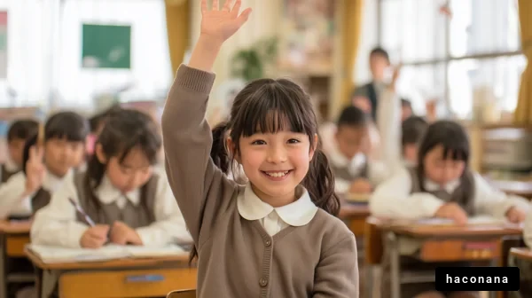 教室で手を挙げる女の子