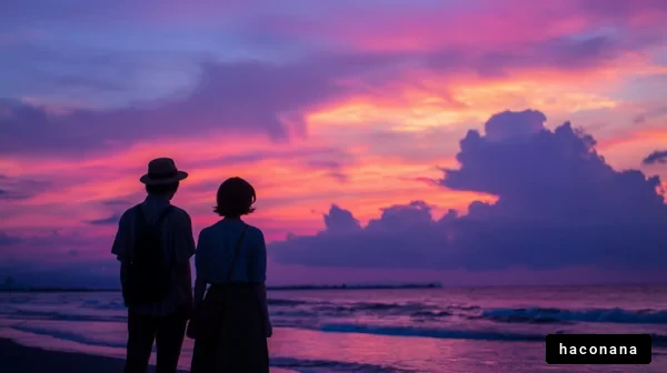 夕暮れの海と恋人たち