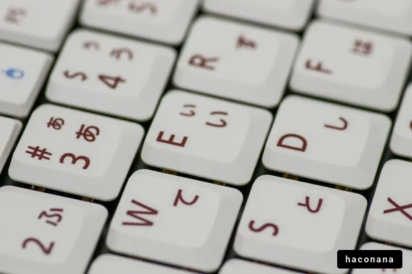 日本語キーボードのアップ