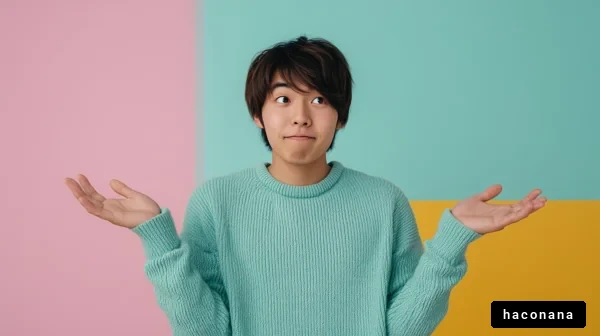 困惑した表情の青年