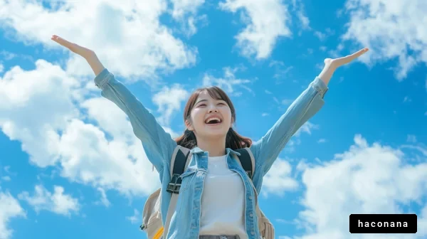 青空の下で楽しむ女性