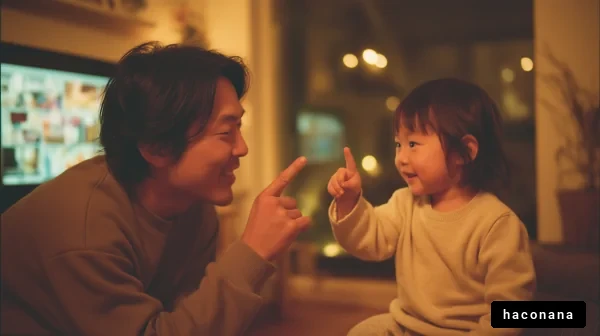 親子の触れ合いの時間