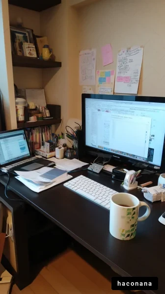 自宅オフィスの風景