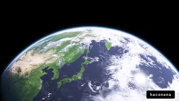 地球の美しい姿