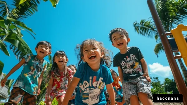 子供たちの楽しげな笑顔