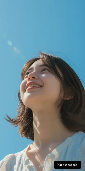 青空を見上げる笑顔