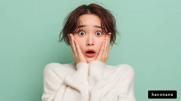 驚きを表現する女性