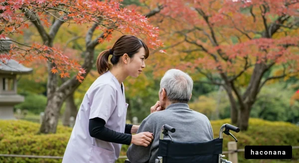 秋の公園での介護風景