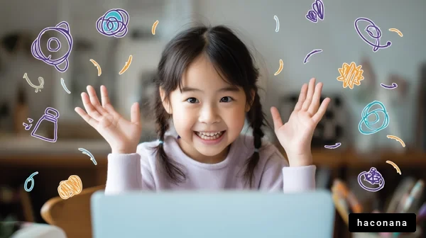 楽しむ子供の笑顔