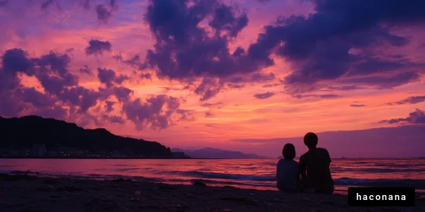 夕焼けを見つめる二人