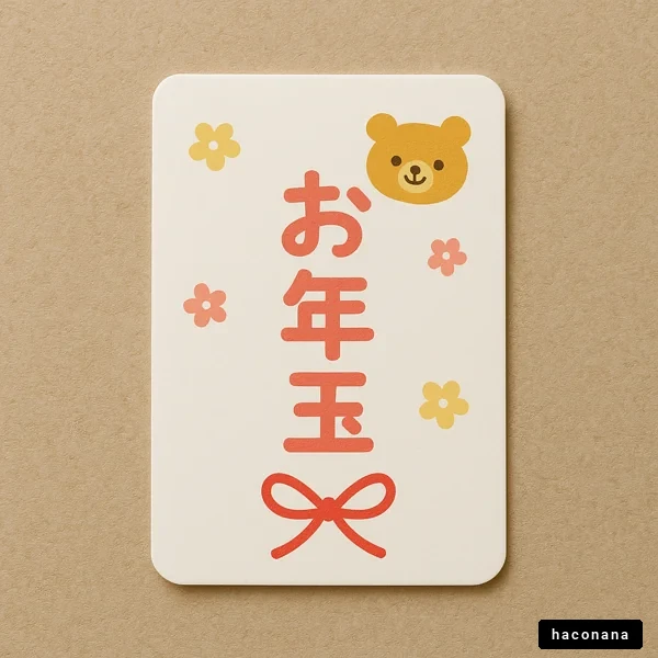 可愛らしいお年玉カード