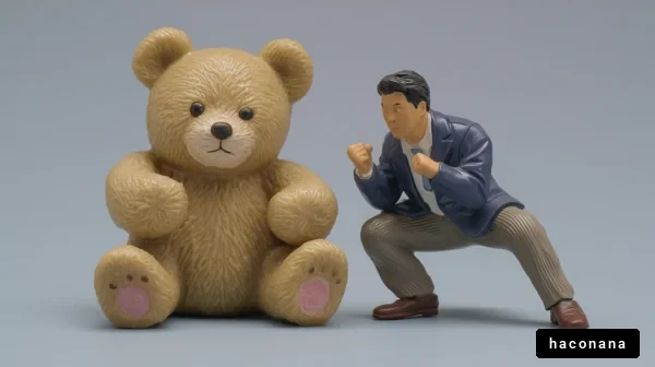 おもちゃのクマと人間