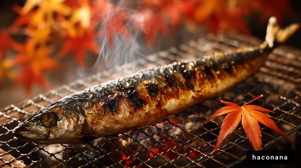 秋の味覚と焼き魚