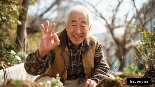 楽しそうに庭仕事をする高齢者