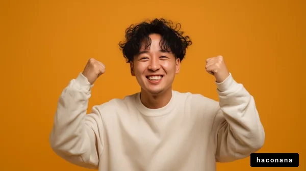 喜びを表現する男性