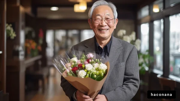 花束を持つ笑顔のおじいさん