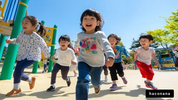 子供たちの楽しい遊び場