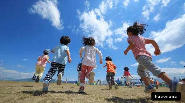 青空の下で遊ぶ子供たち