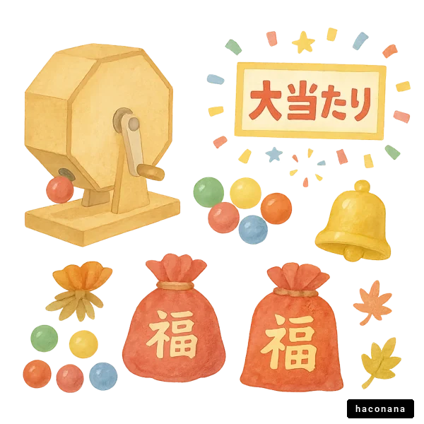 運試しの楽しみ