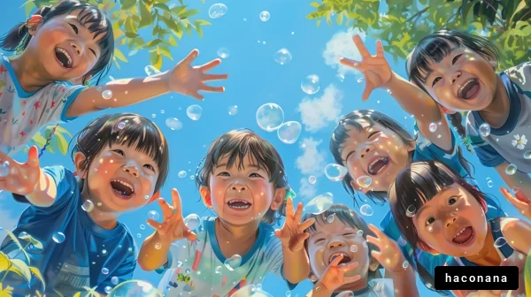 楽しそうな子どもたち