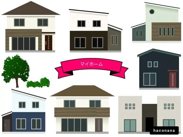 様々なデザインの家々
