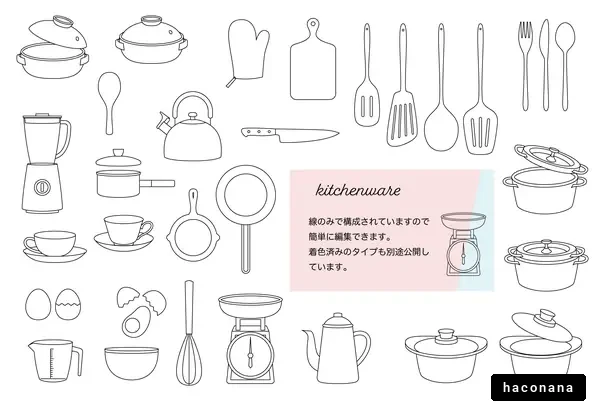 キッチン用品のイラスト