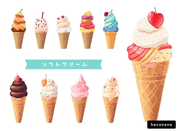 カラフルなソフトクリームのイラスト集