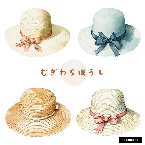 水彩画のかわいい麦わら帽子デザイン4種