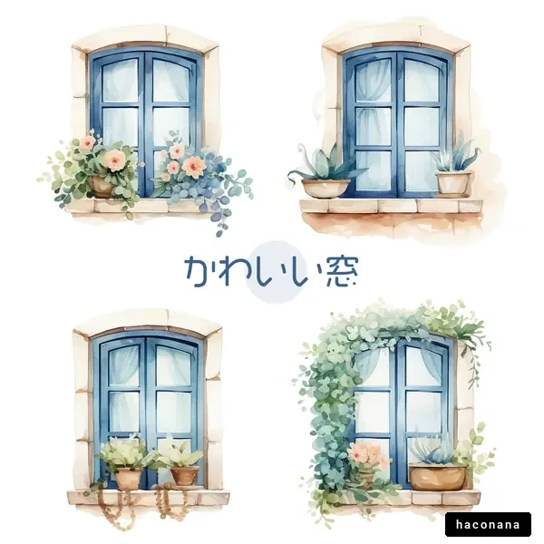 かわいい窓の水彩イラスト