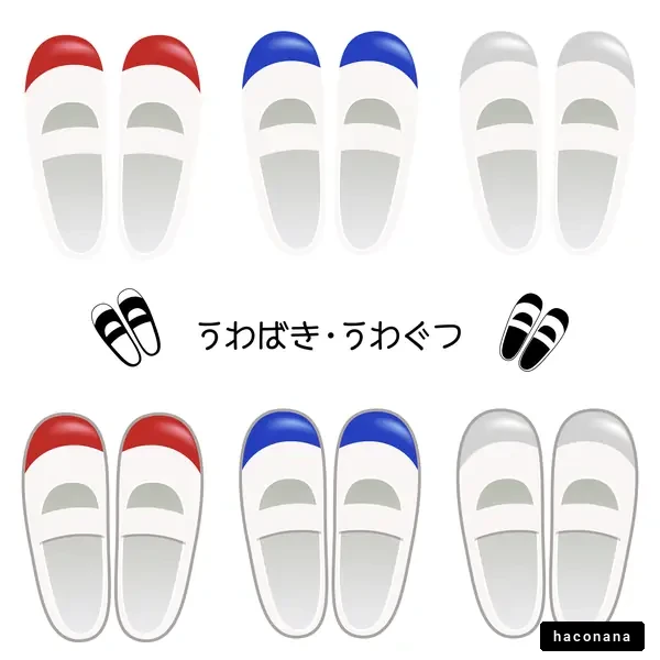 カラフルなうわばきのイラスト