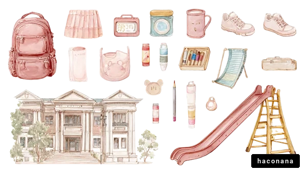 学校の道具と遊具