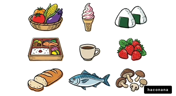 多様な食材のイラスト