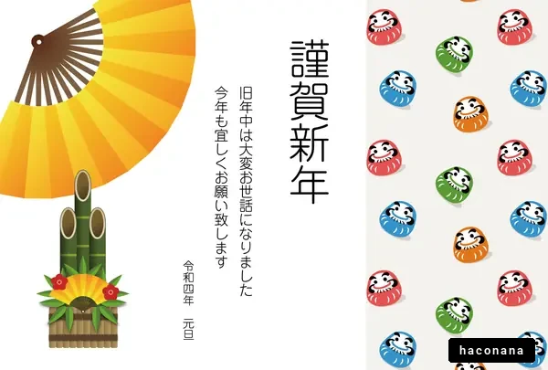 新年を祝うポストカード