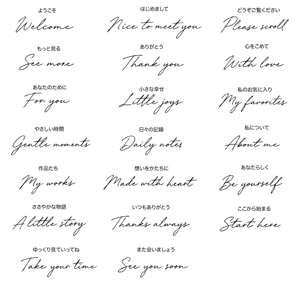 手書き風英語フレーズ文字素材集