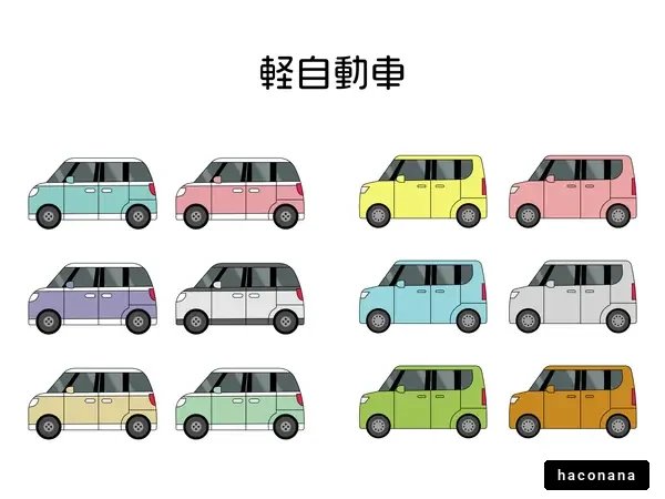 カラフルな軽自動車のイラスト