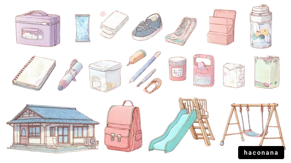 日常生活の必需品