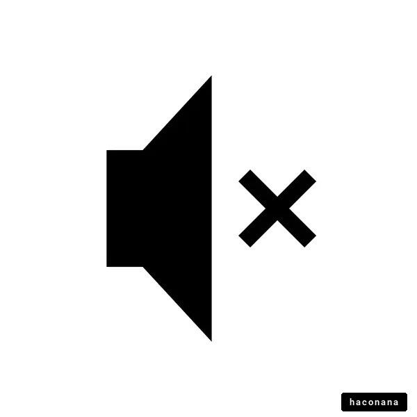 音を消すシンボル