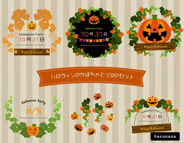 ハロウィンのフレームセット