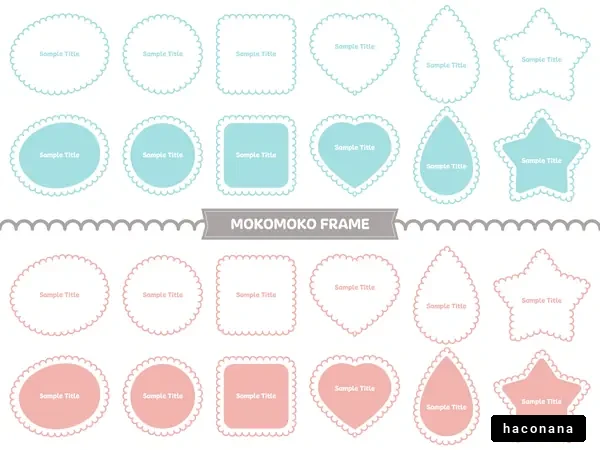 かわいいフレームセット