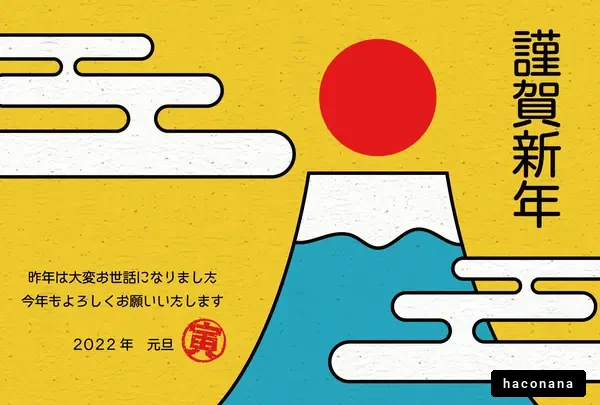 富士山と日の出の絵