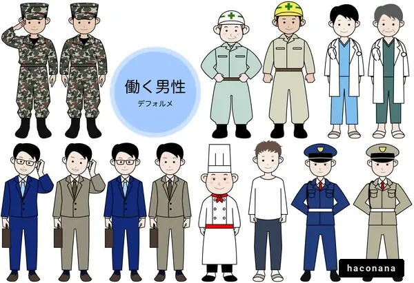 働く男性のイラストセット