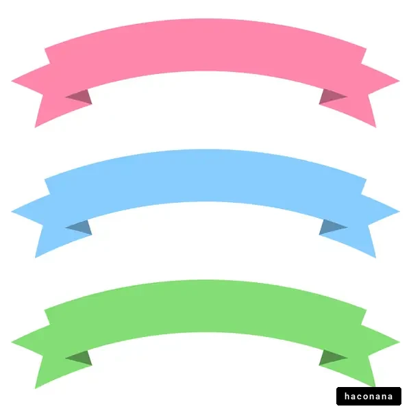 カラフルなリボンセット