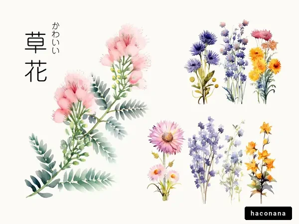 かわいい草花のイラスト集