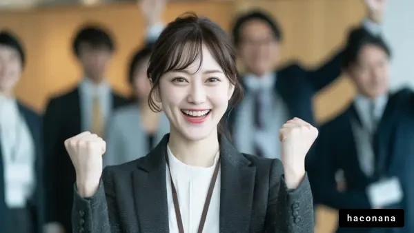 喜びに満ちたビジネスシーン