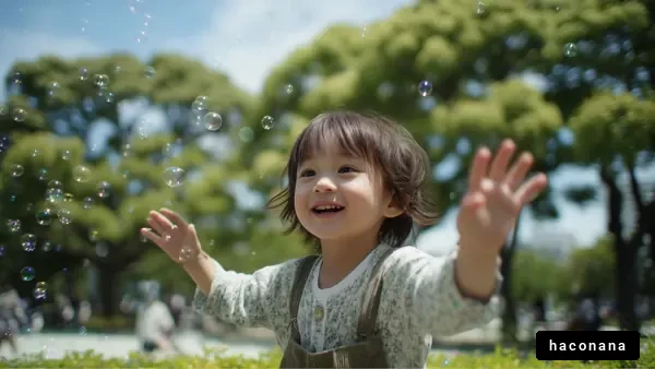 公園で遊ぶ子供の笑顔