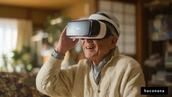 高齢者のVR体験