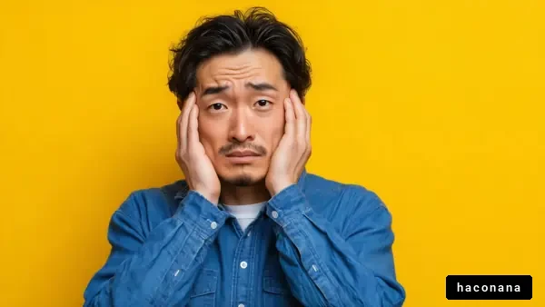 不安を感じる男性