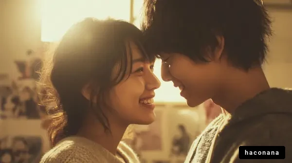 恋人同士の幸せな瞬間