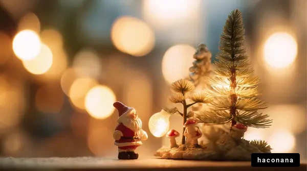 クリスマスの雰囲気と飾り付け