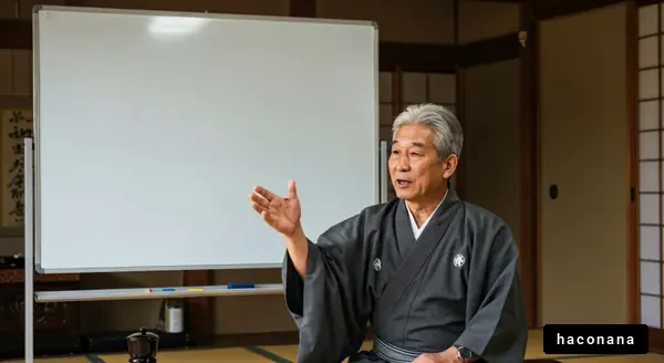 和室での講義風景